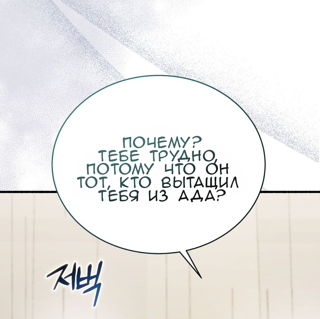 Манга Доберман - Глава 70 Страница 9