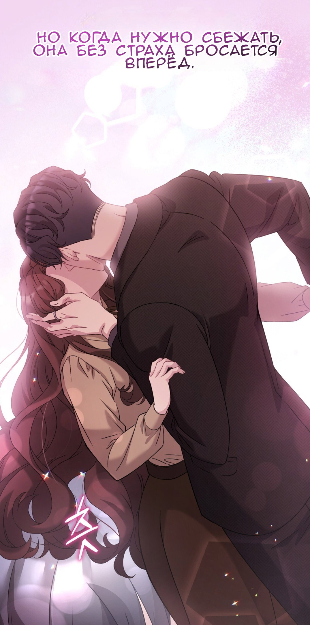 Манга Доберман - Глава 70 Страница 33