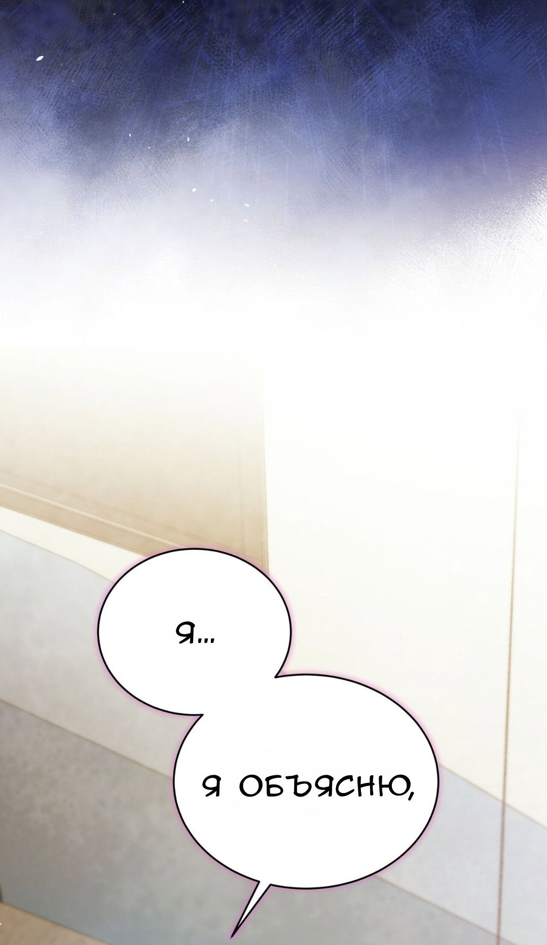 Манга Доберман - Глава 70 Страница 28