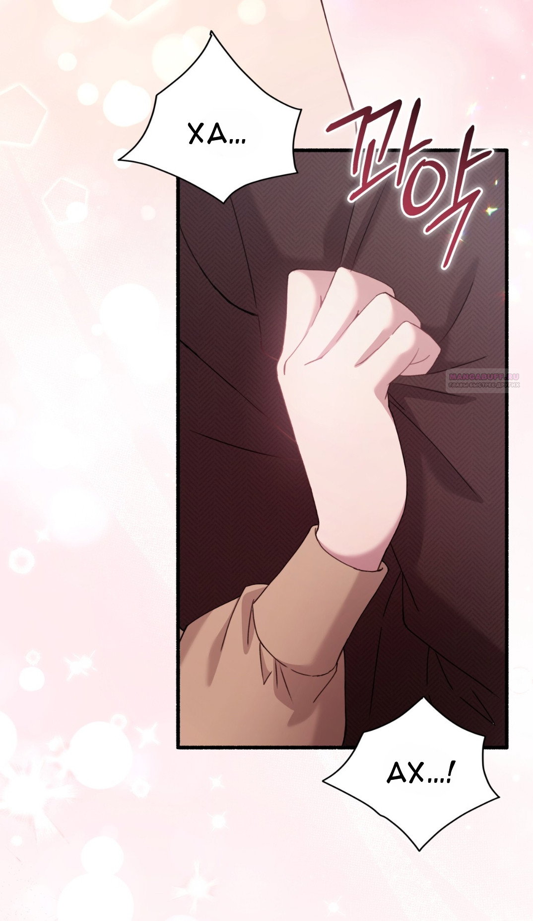 Манга Доберман - Глава 70 Страница 34