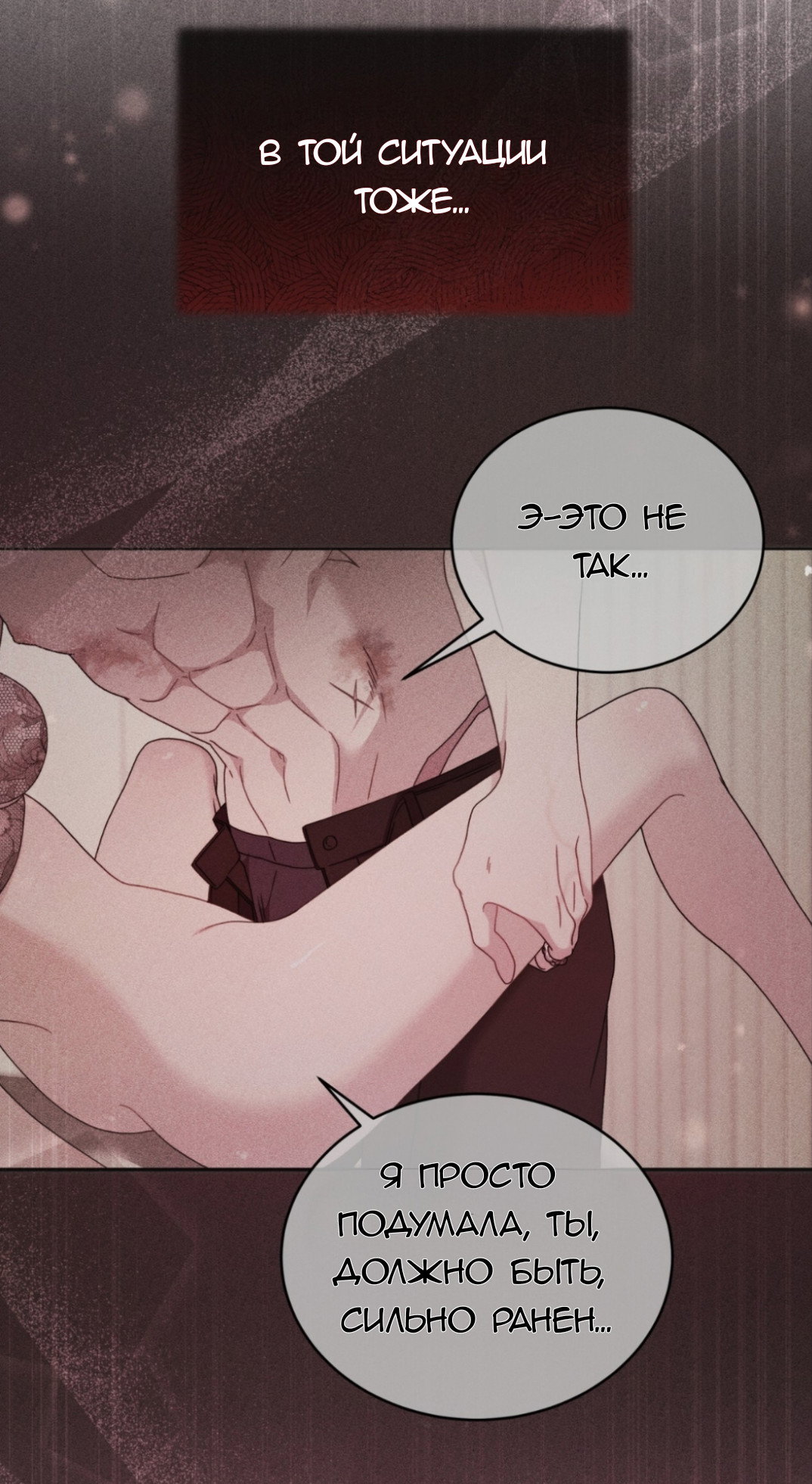 Манга Доберман - Глава 70 Страница 37