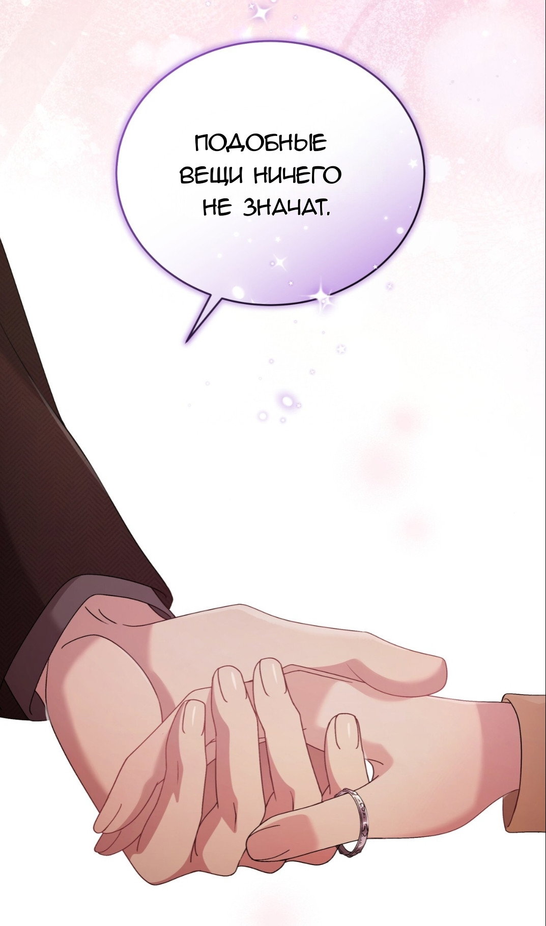 Манга Доберман - Глава 70 Страница 71