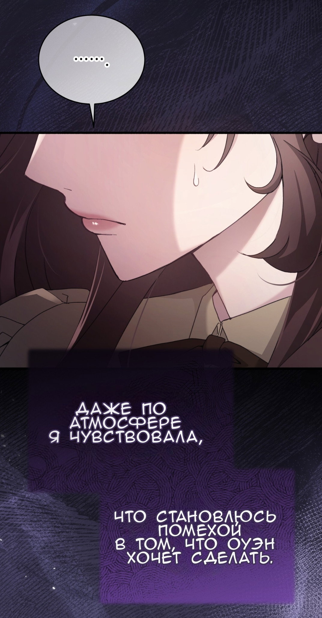 Манга Доберман - Глава 70 Страница 19