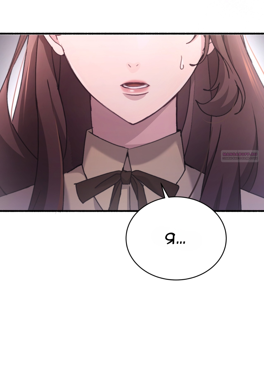 Манга Доберман - Глава 70 Страница 30