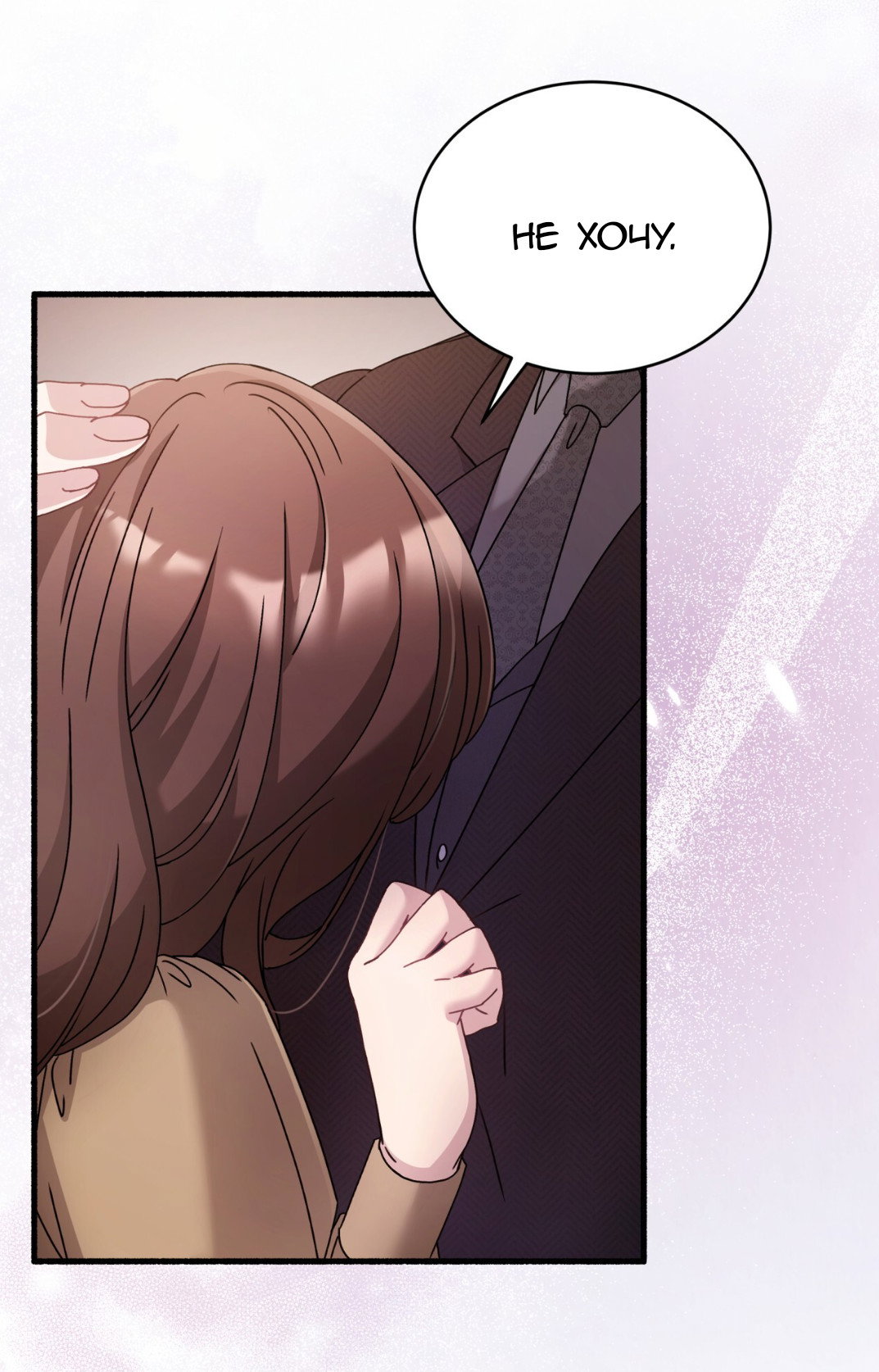 Манга Доберман - Глава 70 Страница 44