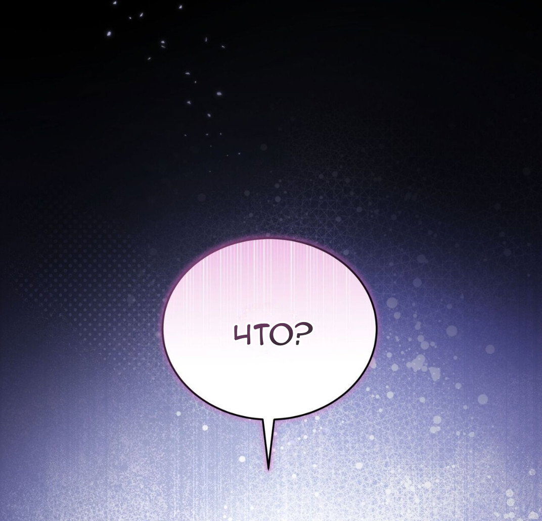 Манга Доберман - Глава 70 Страница 27