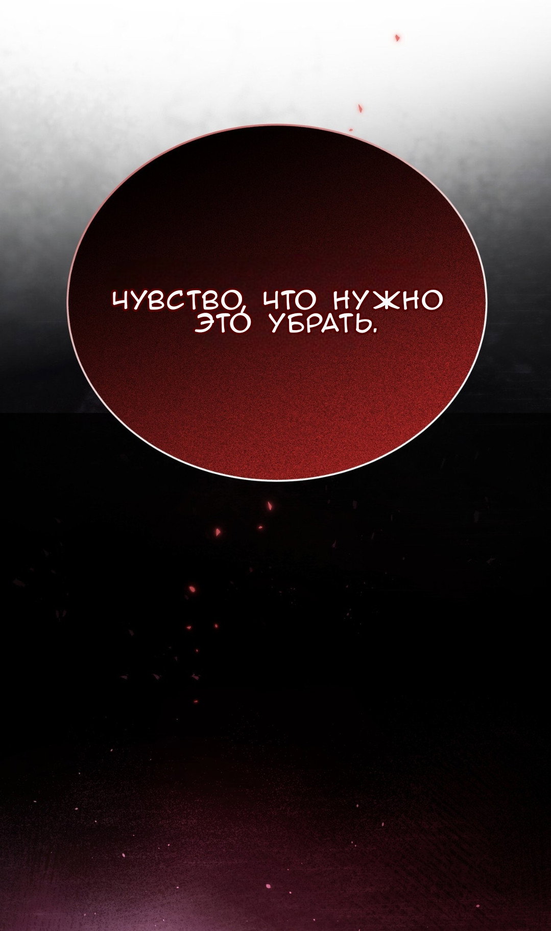 Манга Доберман - Глава 70 Страница 3