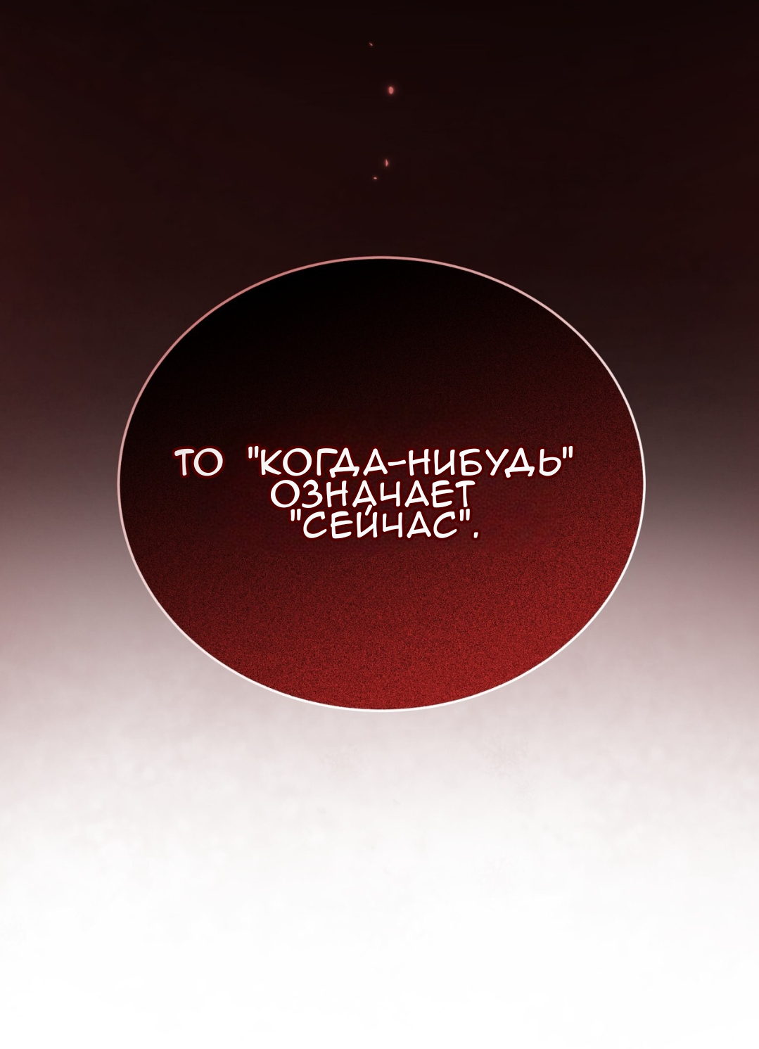 Манга Доберман - Глава 70 Страница 4