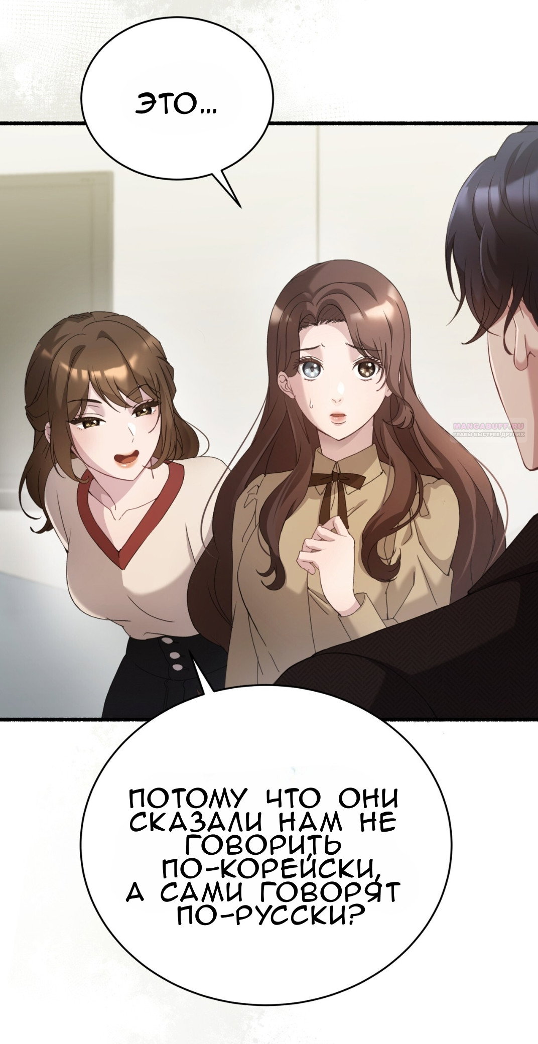 Манга Доберман - Глава 70 Страница 14