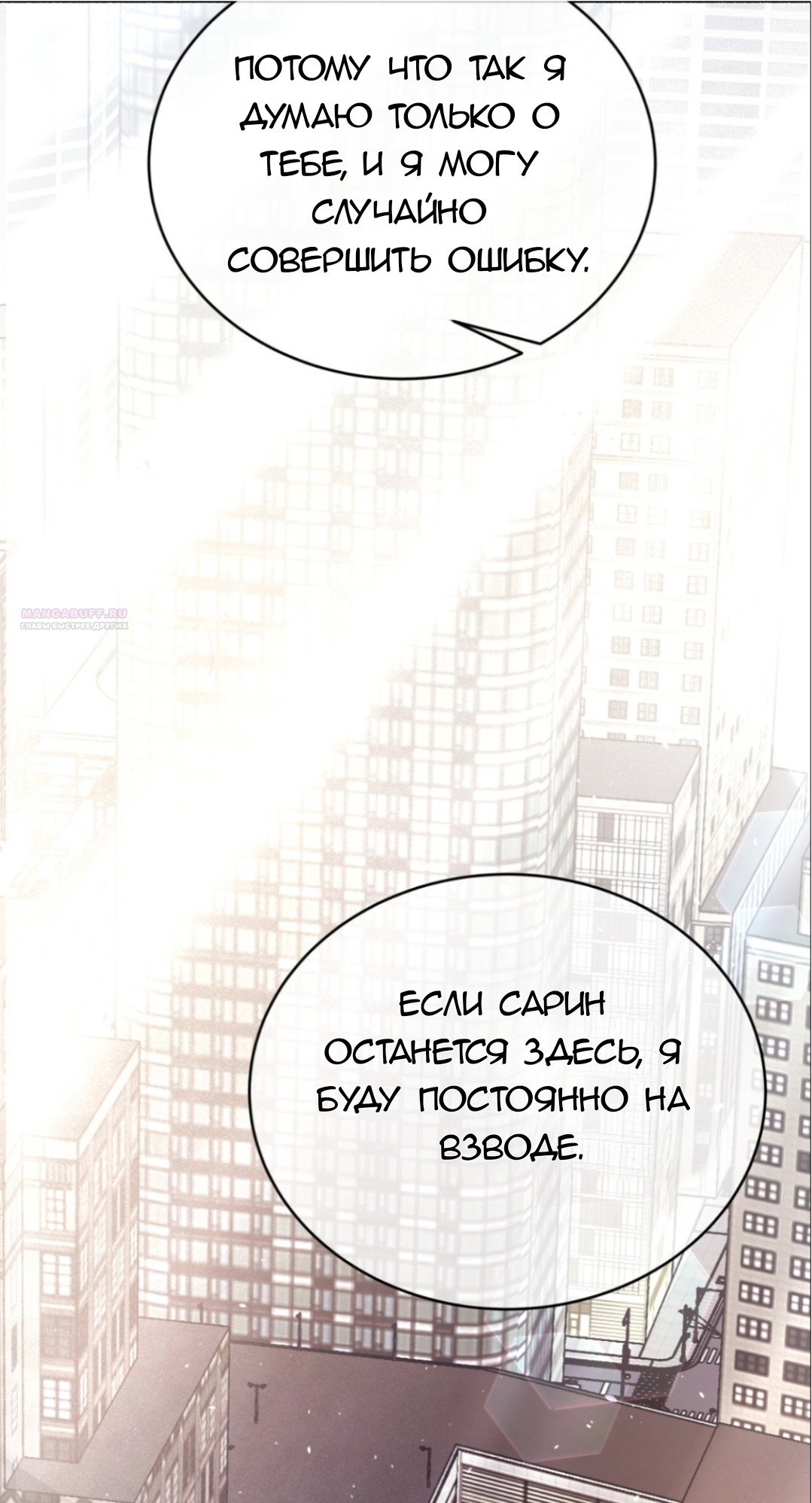 Манга Доберман - Глава 70 Страница 50