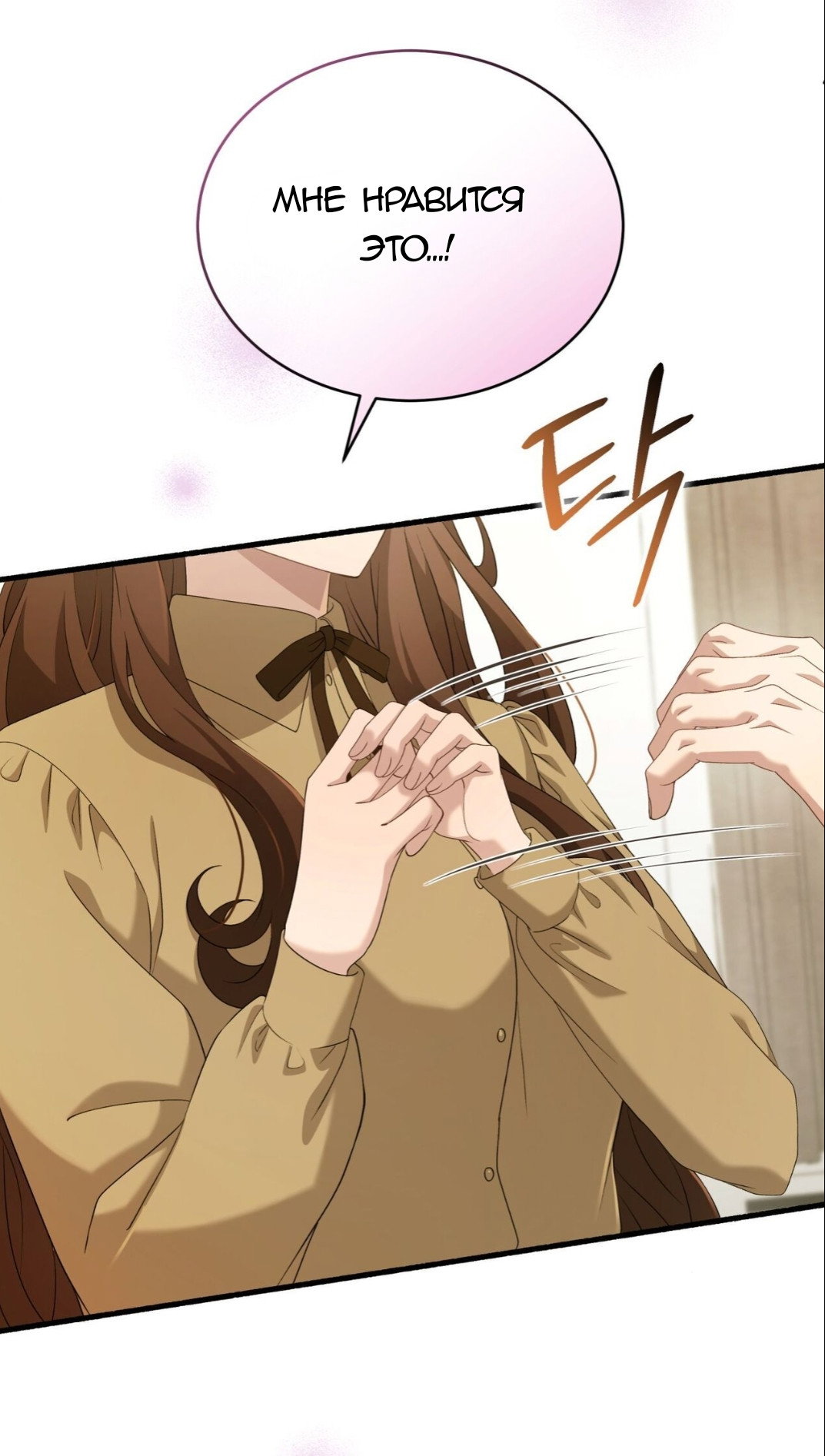 Манга Доберман - Глава 70 Страница 67