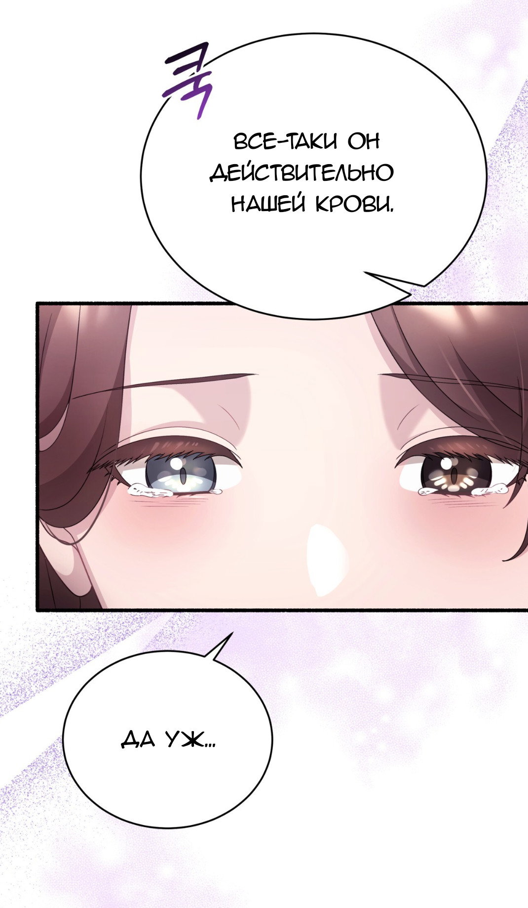 Манга Доберман - Глава 70 Страница 57