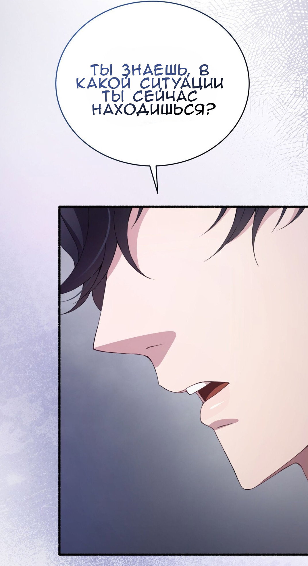 Манга Доберман - Глава 70 Страница 23