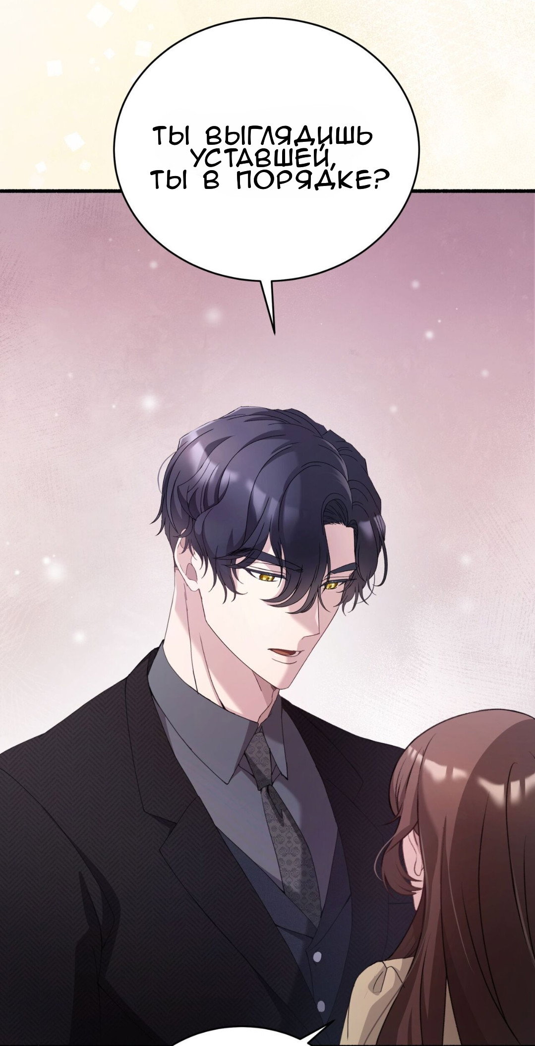 Манга Доберман - Глава 70 Страница 12