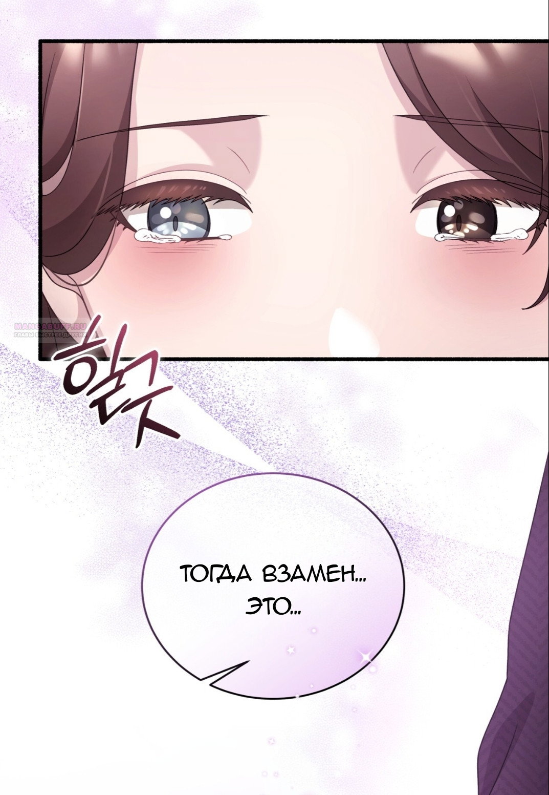 Манга Доберман - Глава 70 Страница 58