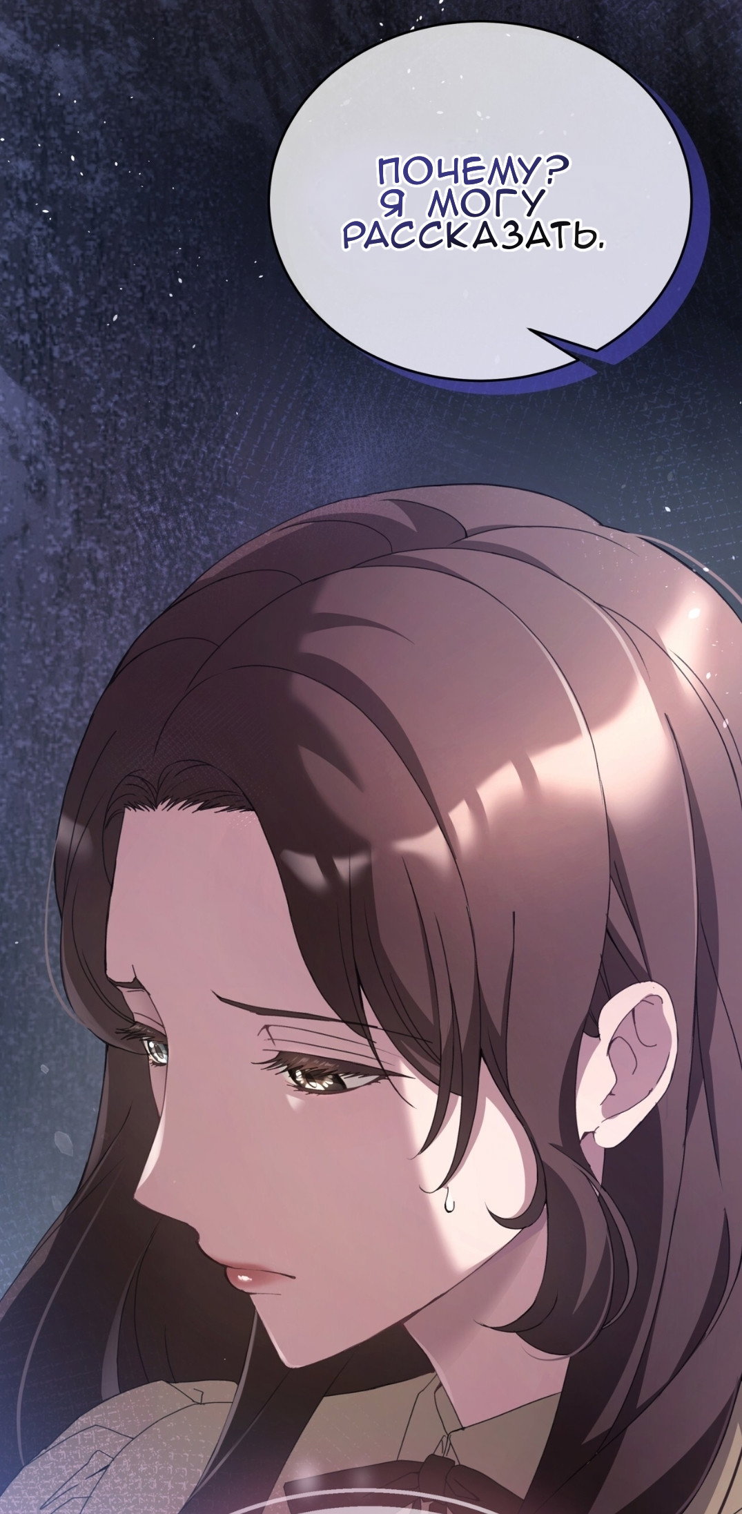 Манга Доберман - Глава 70 Страница 16