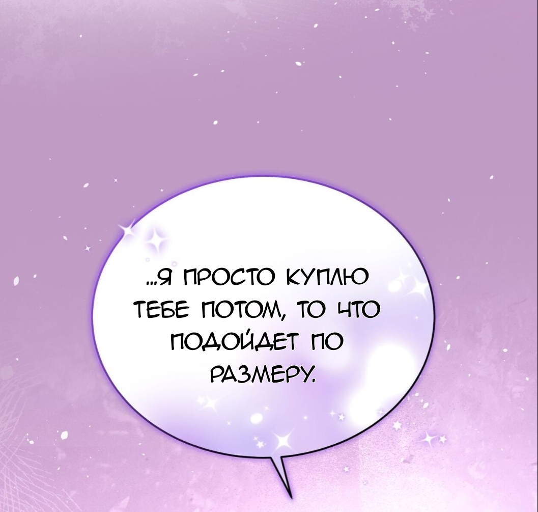 Манга Доберман - Глава 70 Страница 65