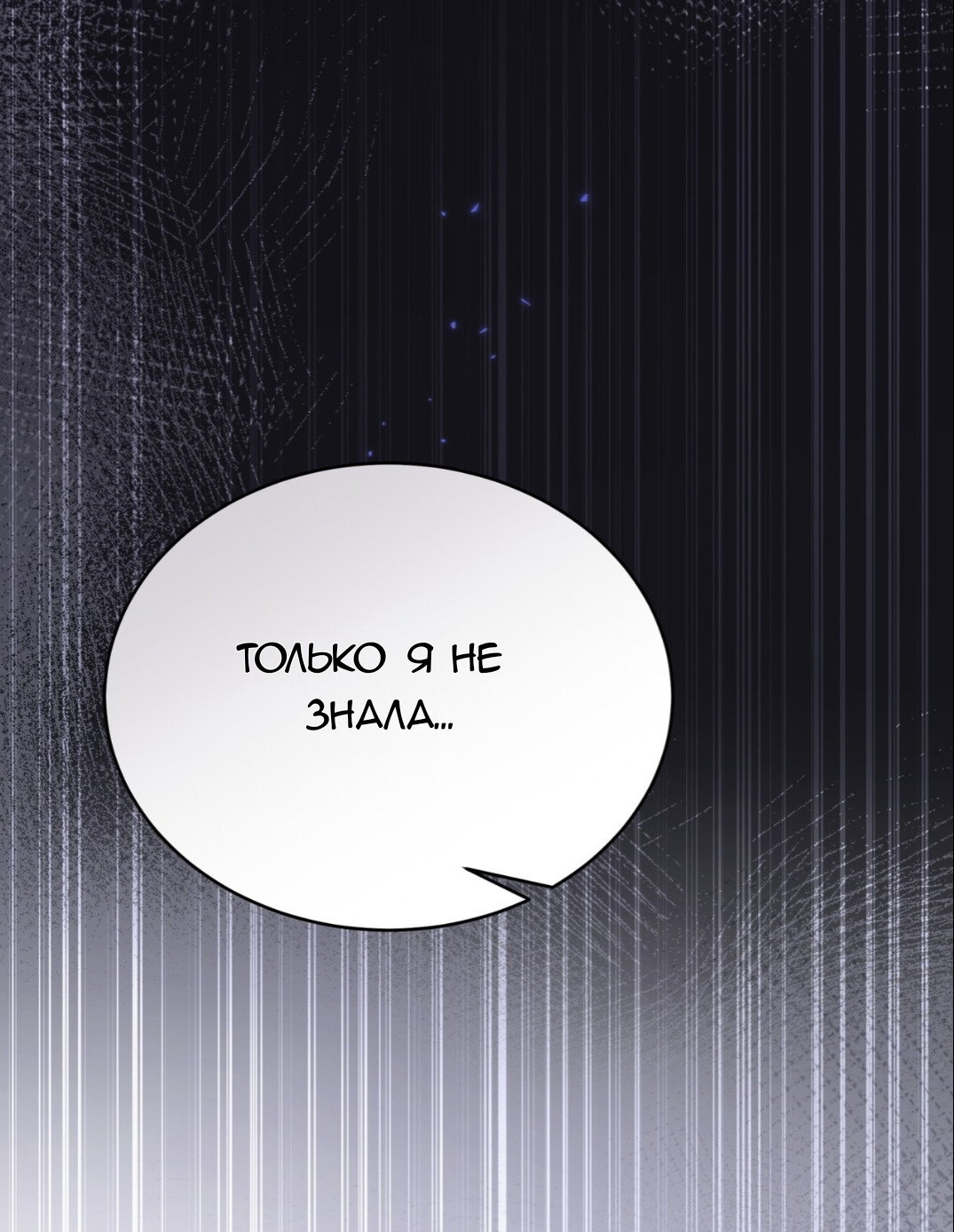 Манга Доберман - Глава 70 Страница 55