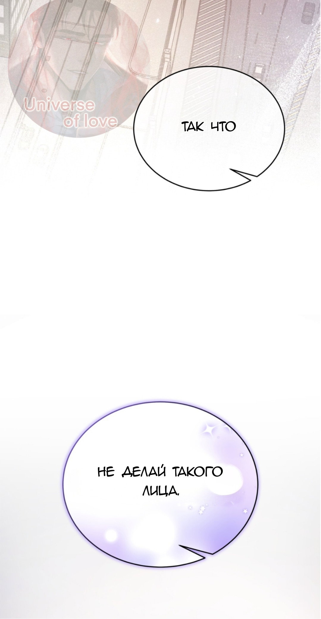 Манга Доберман - Глава 70 Страница 52