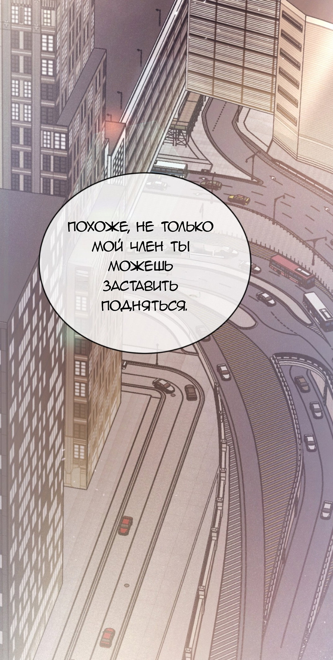 Манга Доберман - Глава 70 Страница 51