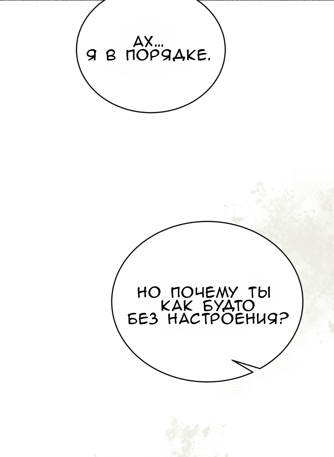 Манга Доберман - Глава 70 Страница 13