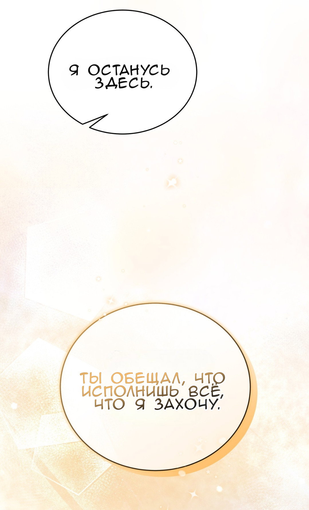 Манга Доберман - Глава 70 Страница 31