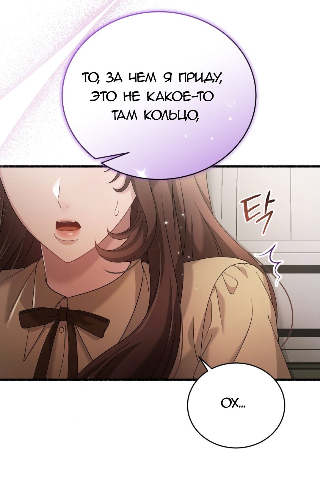 Манга Доберман - Глава 70 Страница 73