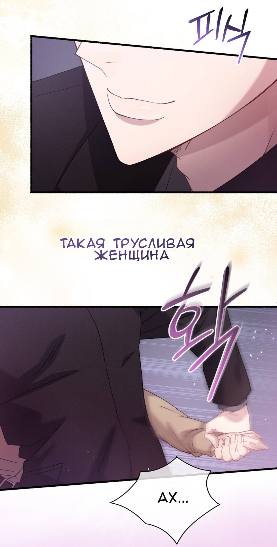 Манга Доберман - Глава 70 Страница 32