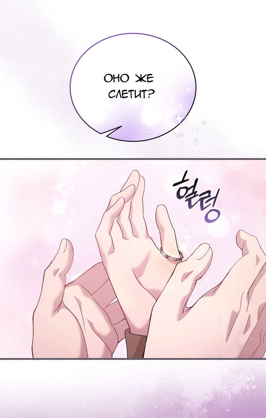 Манга Доберман - Глава 70 Страница 64