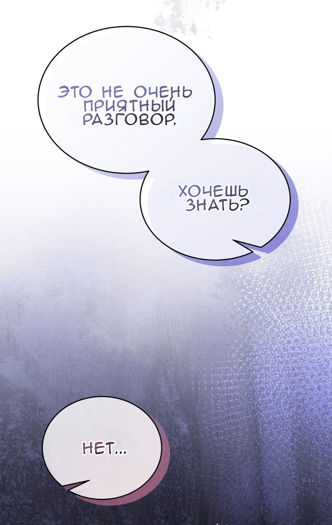 Манга Доберман - Глава 70 Страница 15