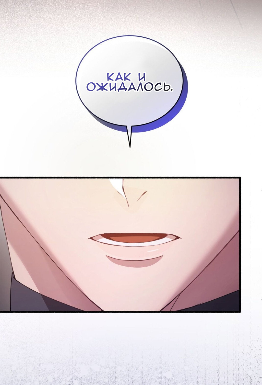 Манга Доберман - Глава 70 Страница 25