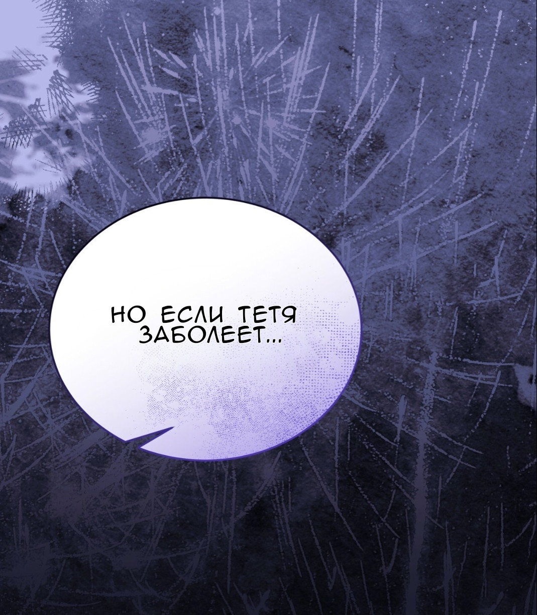 Манга Доберман - Глава 69 Страница 43