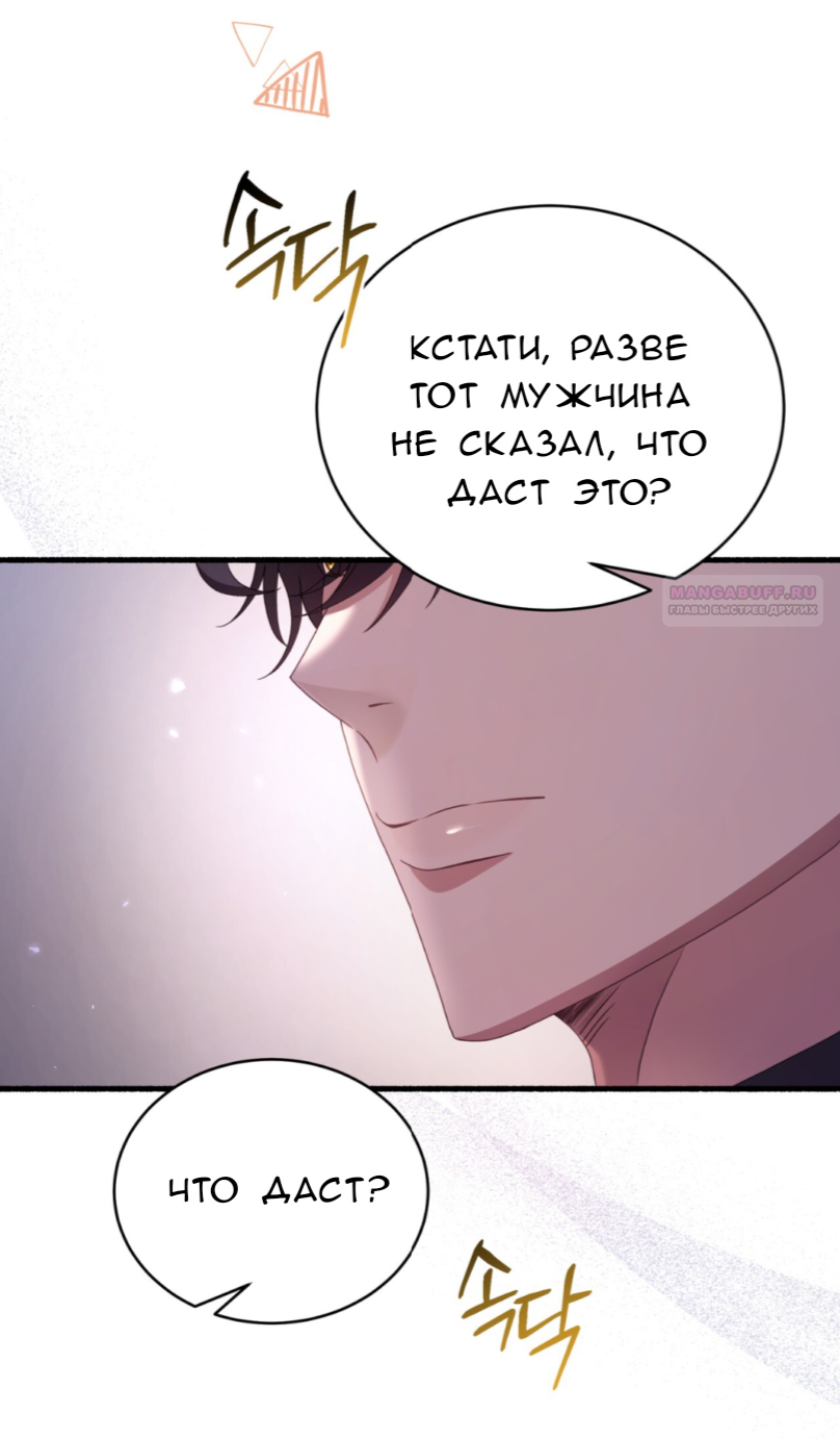 Манга Доберман - Глава 69 Страница 98