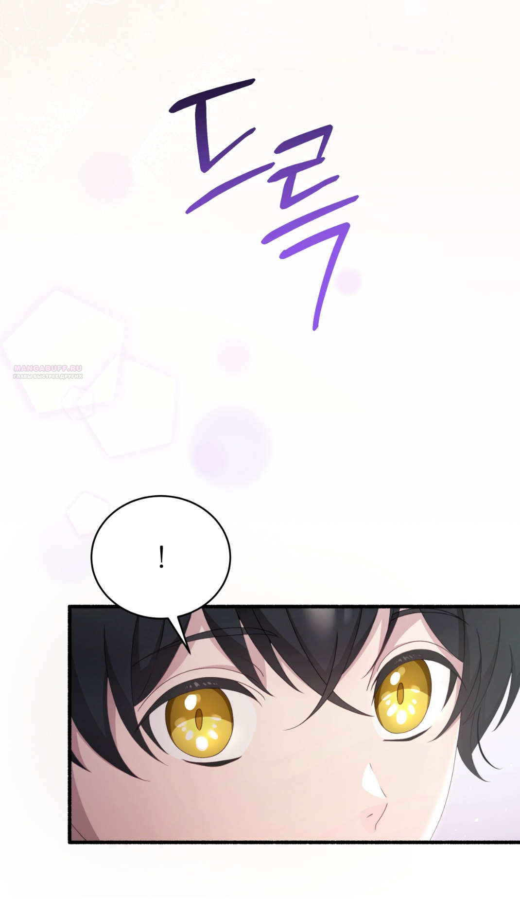 Манга Доберман - Глава 69 Страница 14