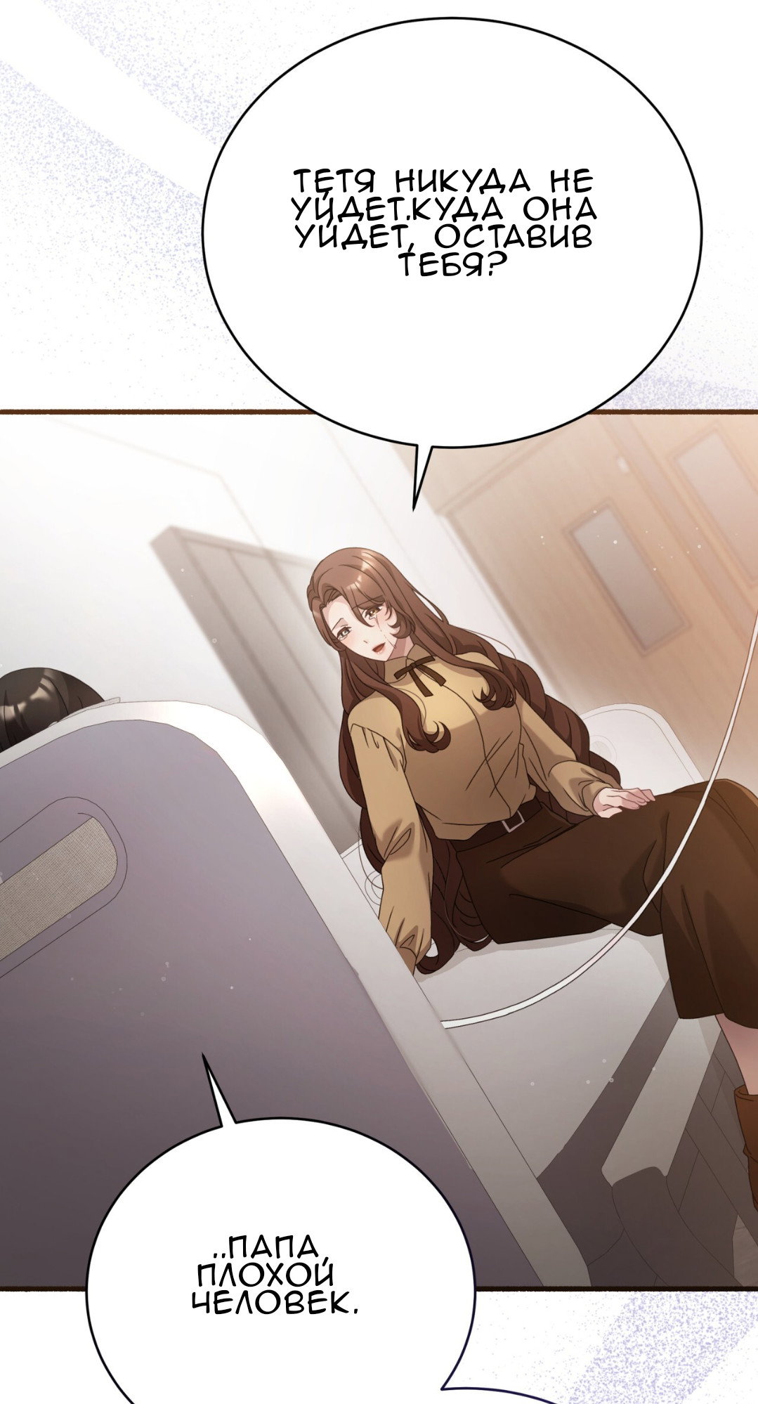 Манга Доберман - Глава 69 Страница 41