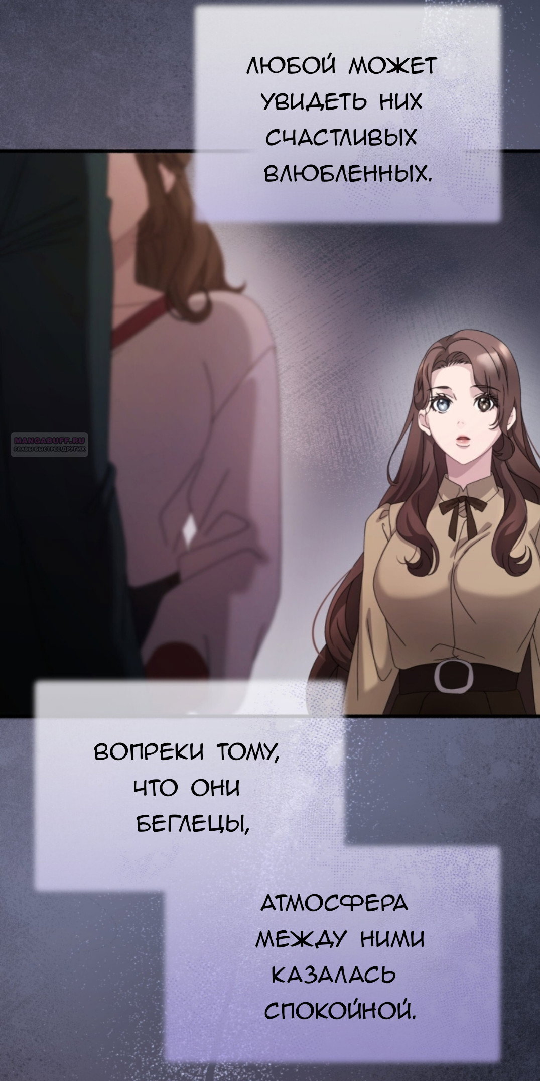 Манга Доберман - Глава 69 Страница 70