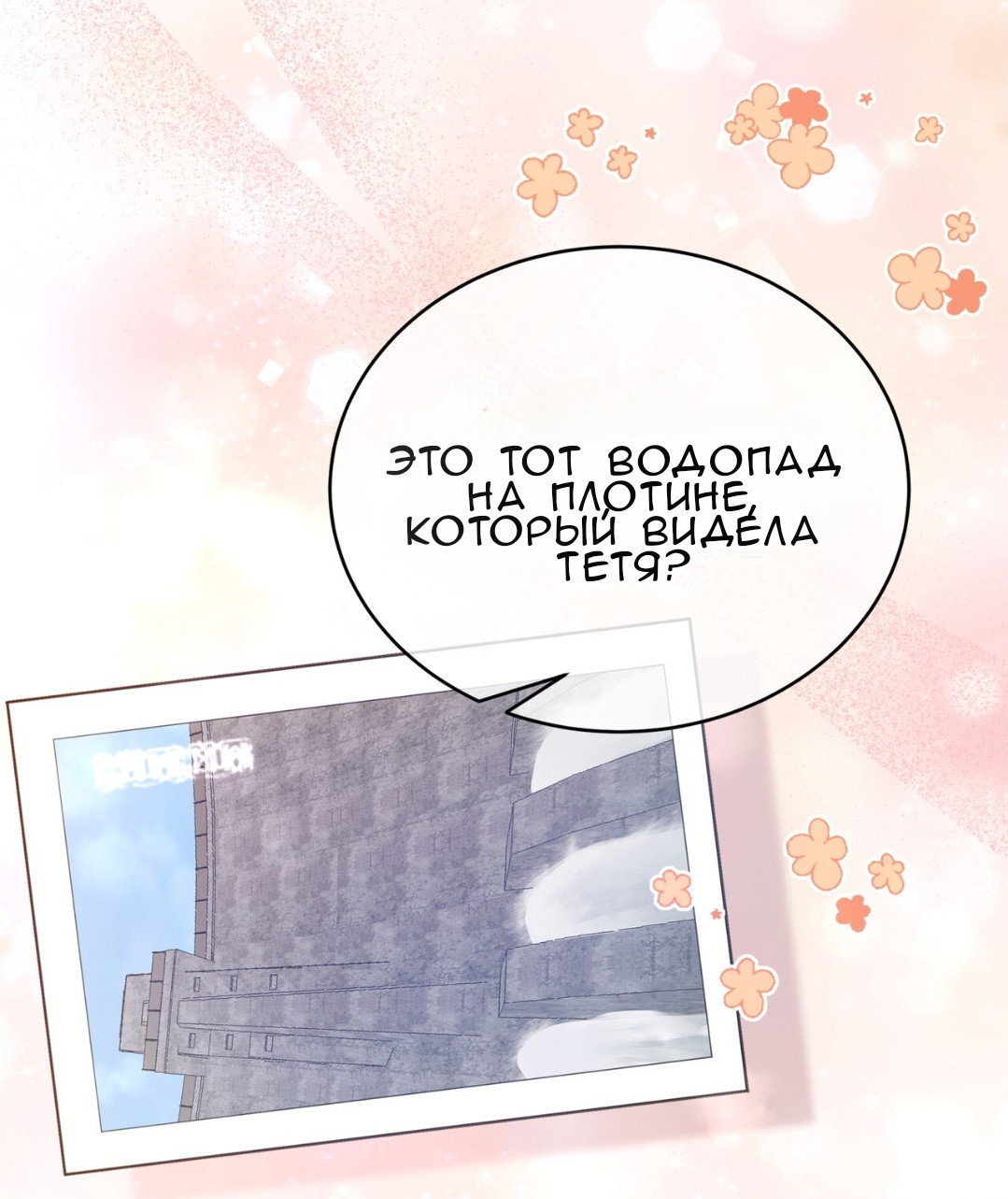 Манга Доберман - Глава 69 Страница 17