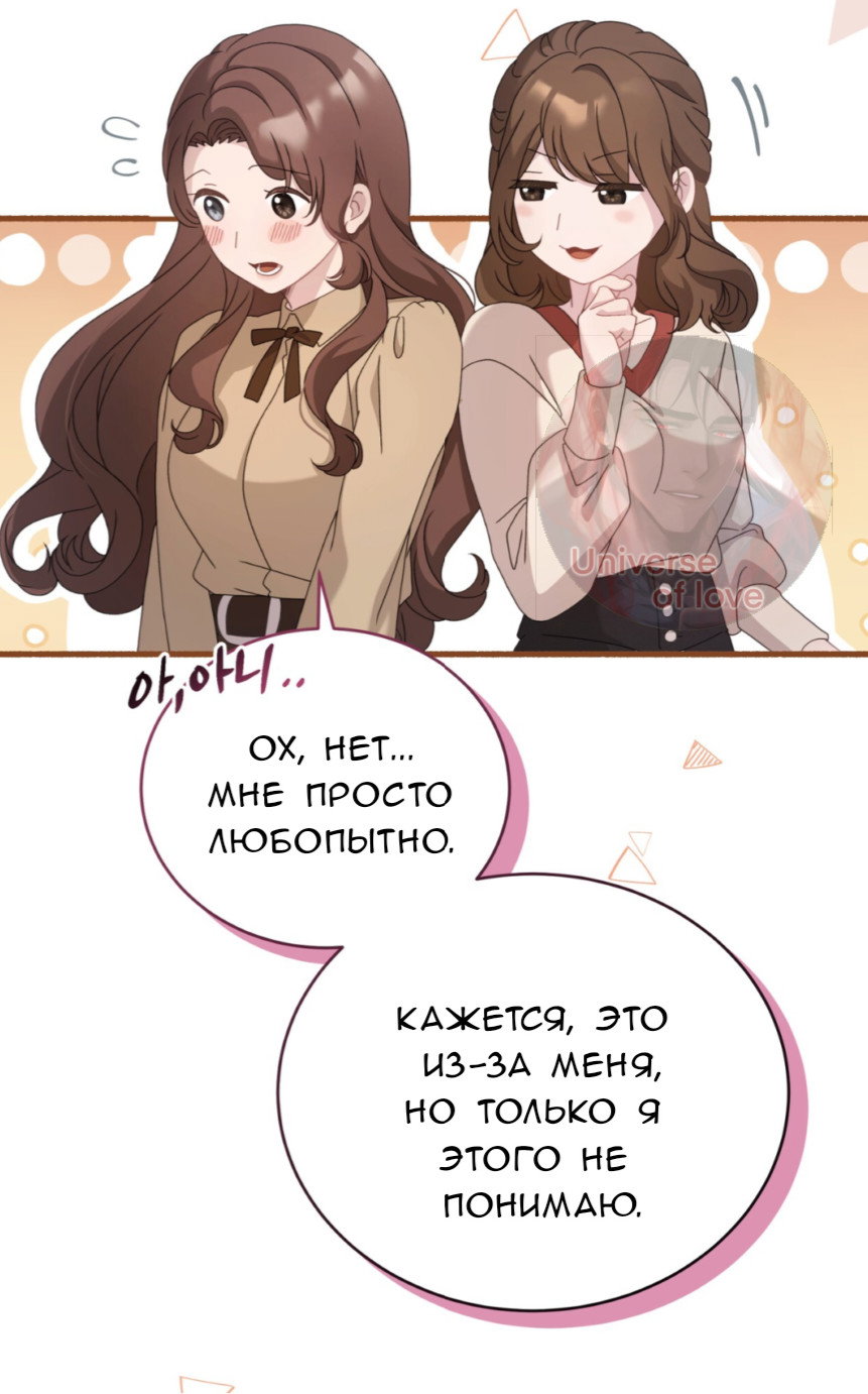 Манга Доберман - Глава 69 Страница 97