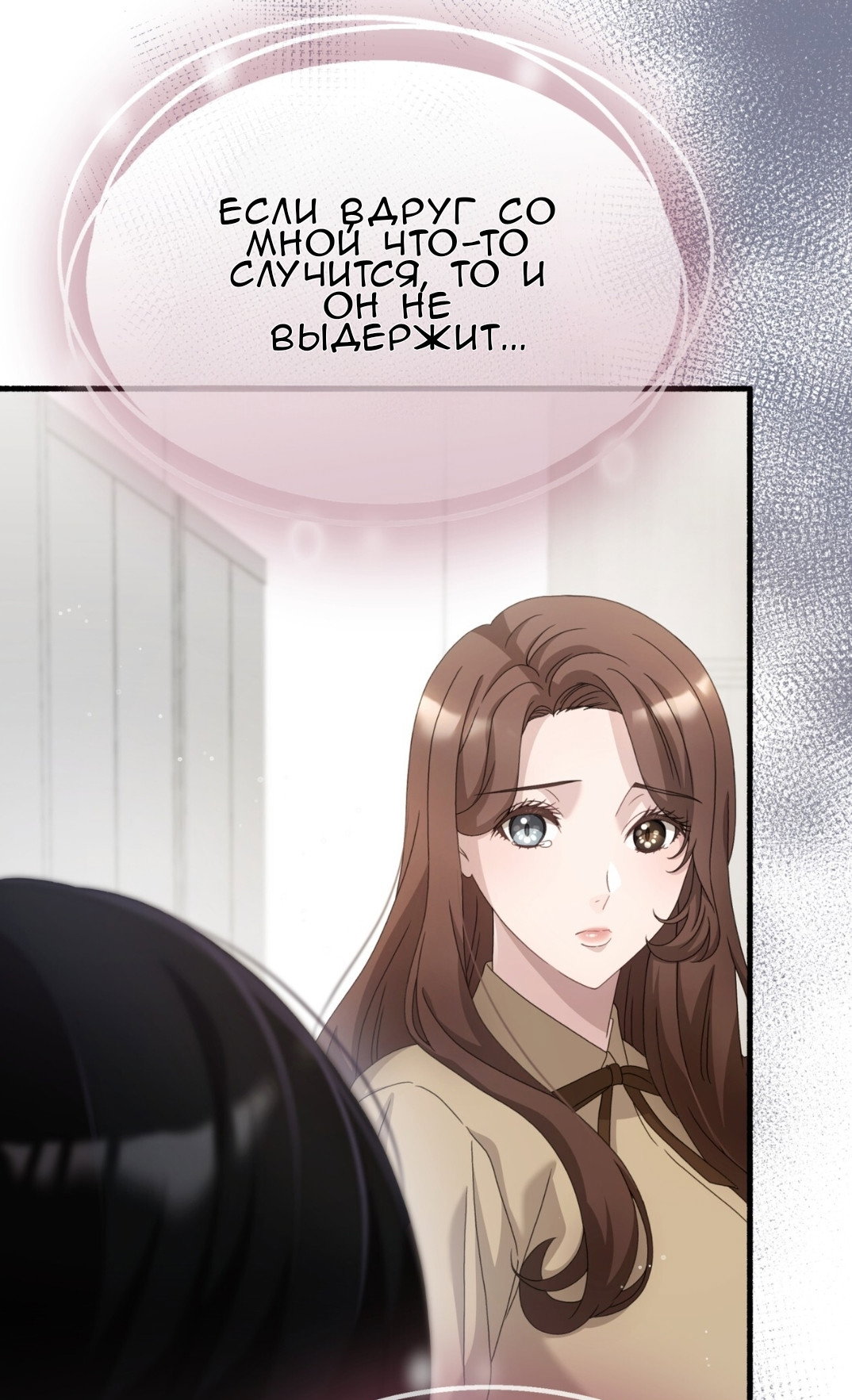 Манга Доберман - Глава 69 Страница 45