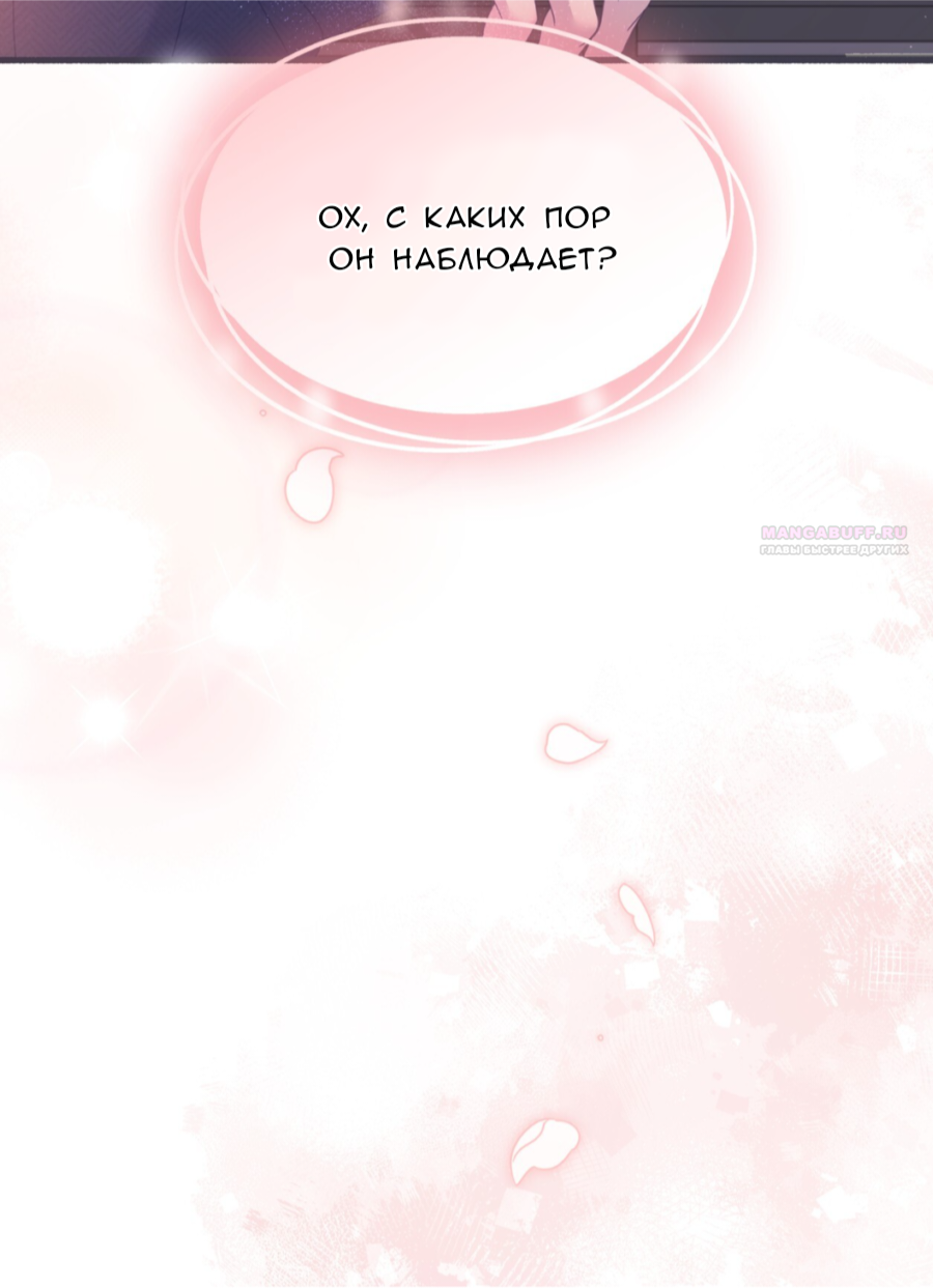 Манга Доберман - Глава 69 Страница 102