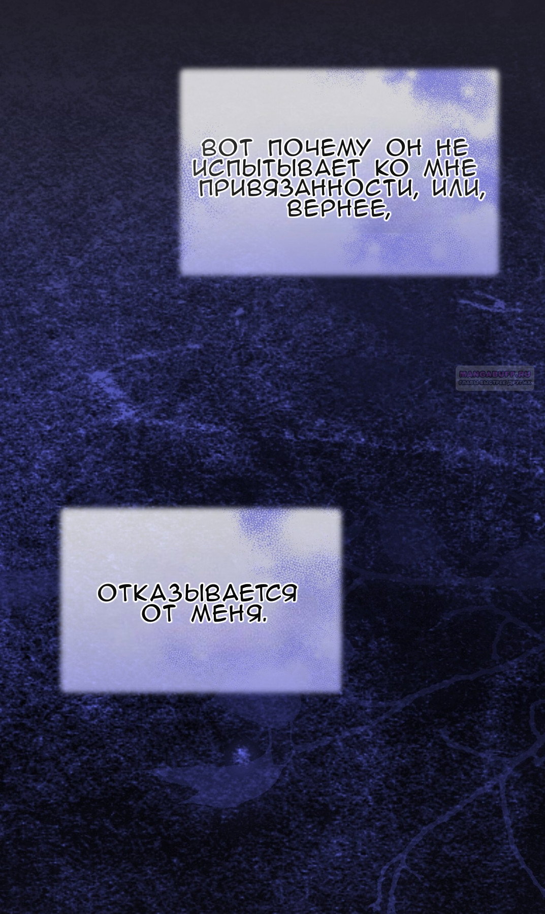 Манга Доберман - Глава 69 Страница 34