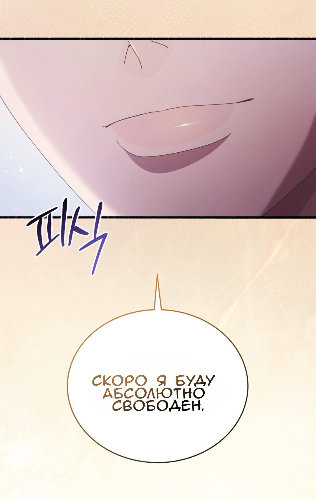 Манга Доберман - Глава 69 Страница 9