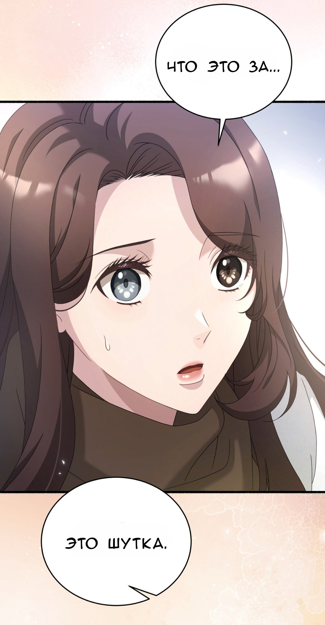 Манга Доберман - Глава 69 Страница 12