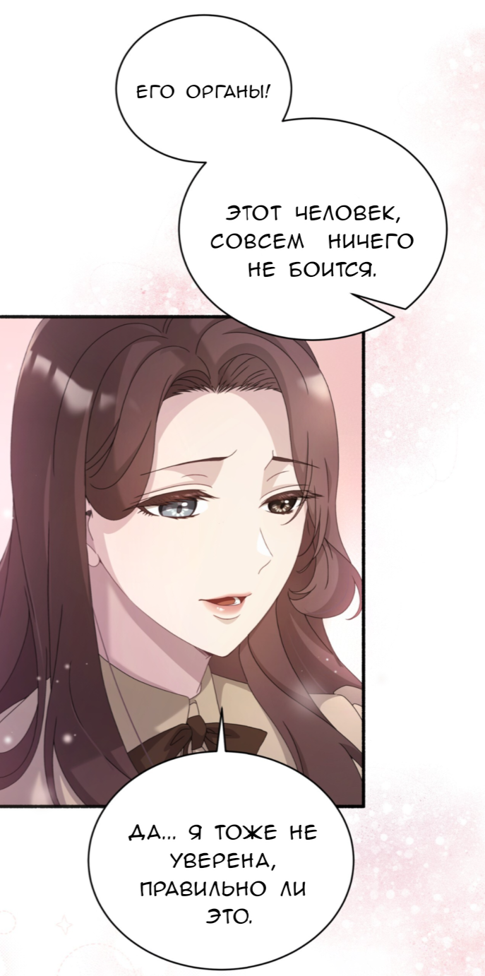 Манга Доберман - Глава 69 Страница 99