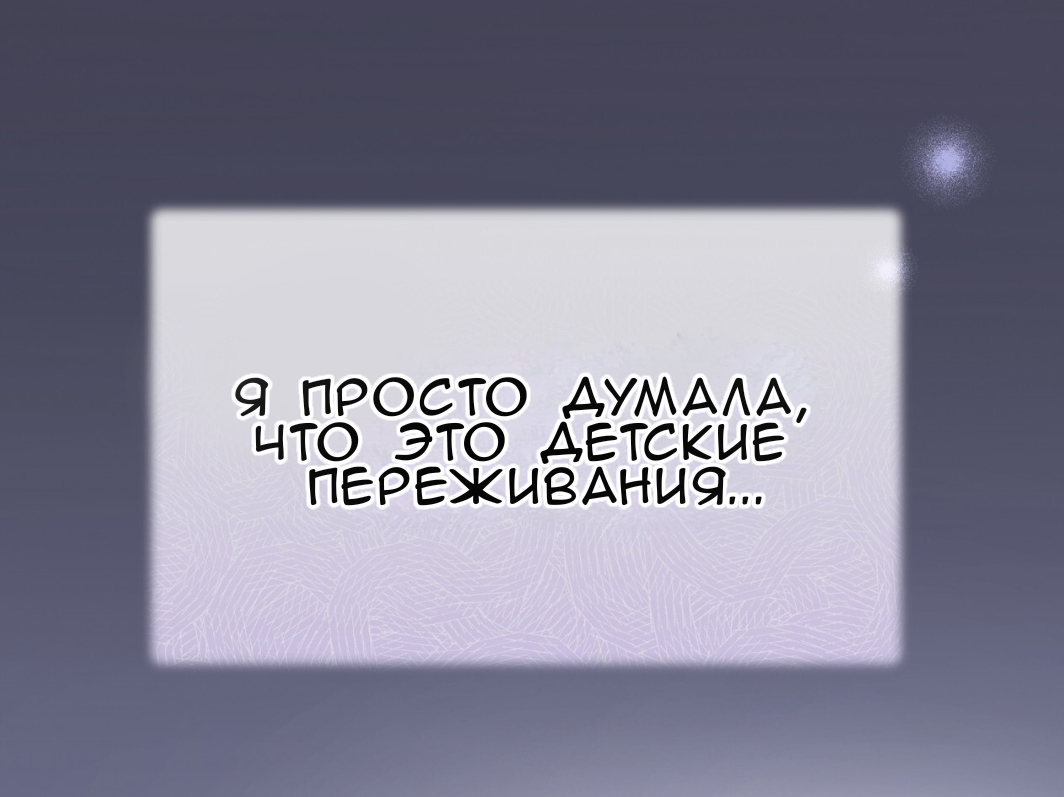 Манга Доберман - Глава 69 Страница 31