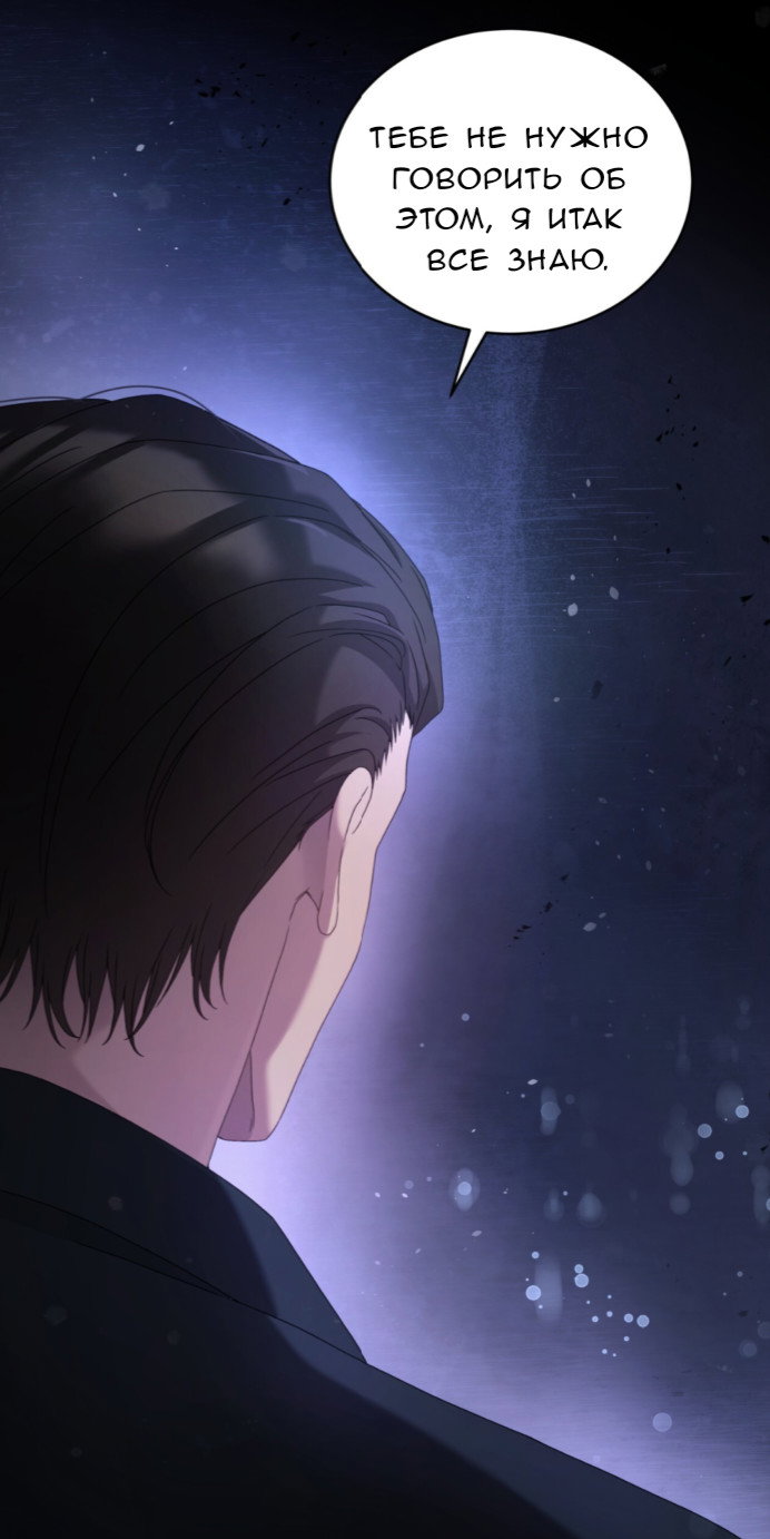 Манга Доберман - Глава 69 Страница 84