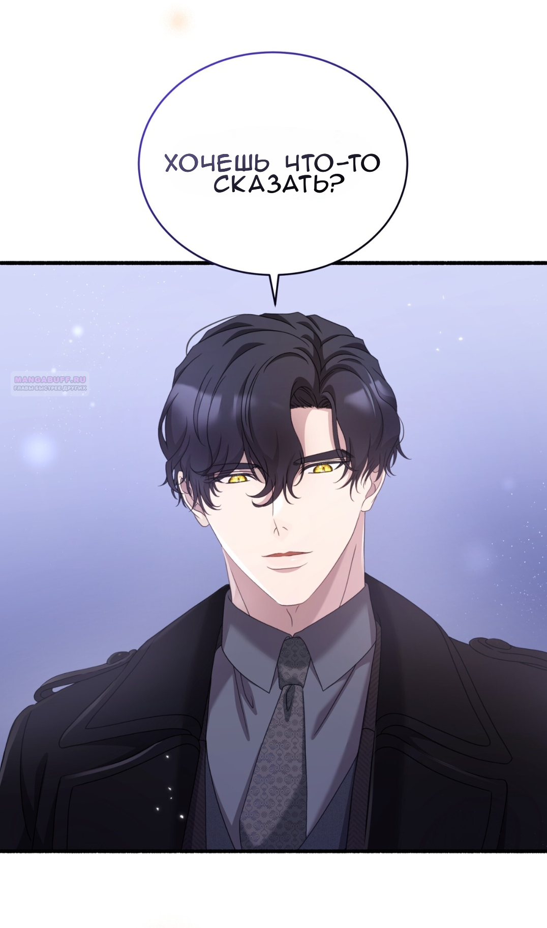 Манга Доберман - Глава 69 Страница 6