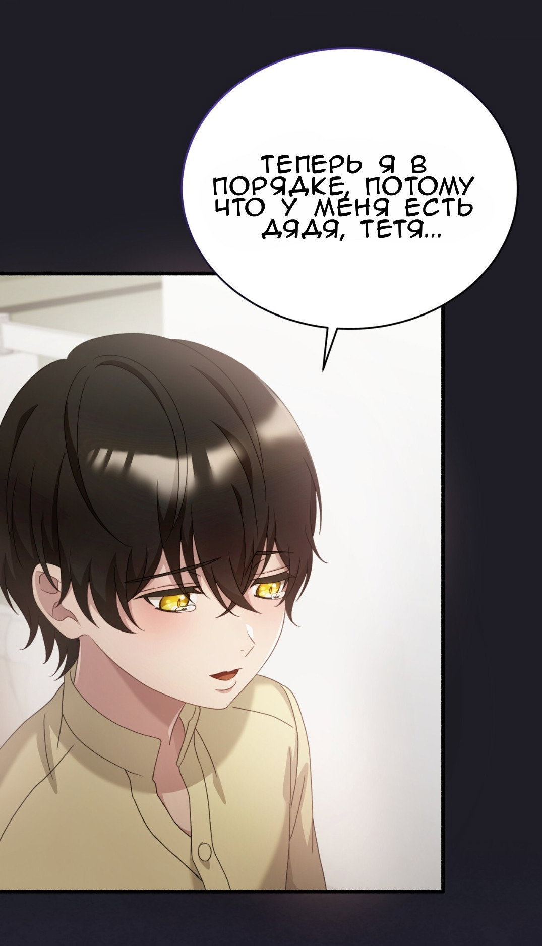 Манга Доберман - Глава 69 Страница 33