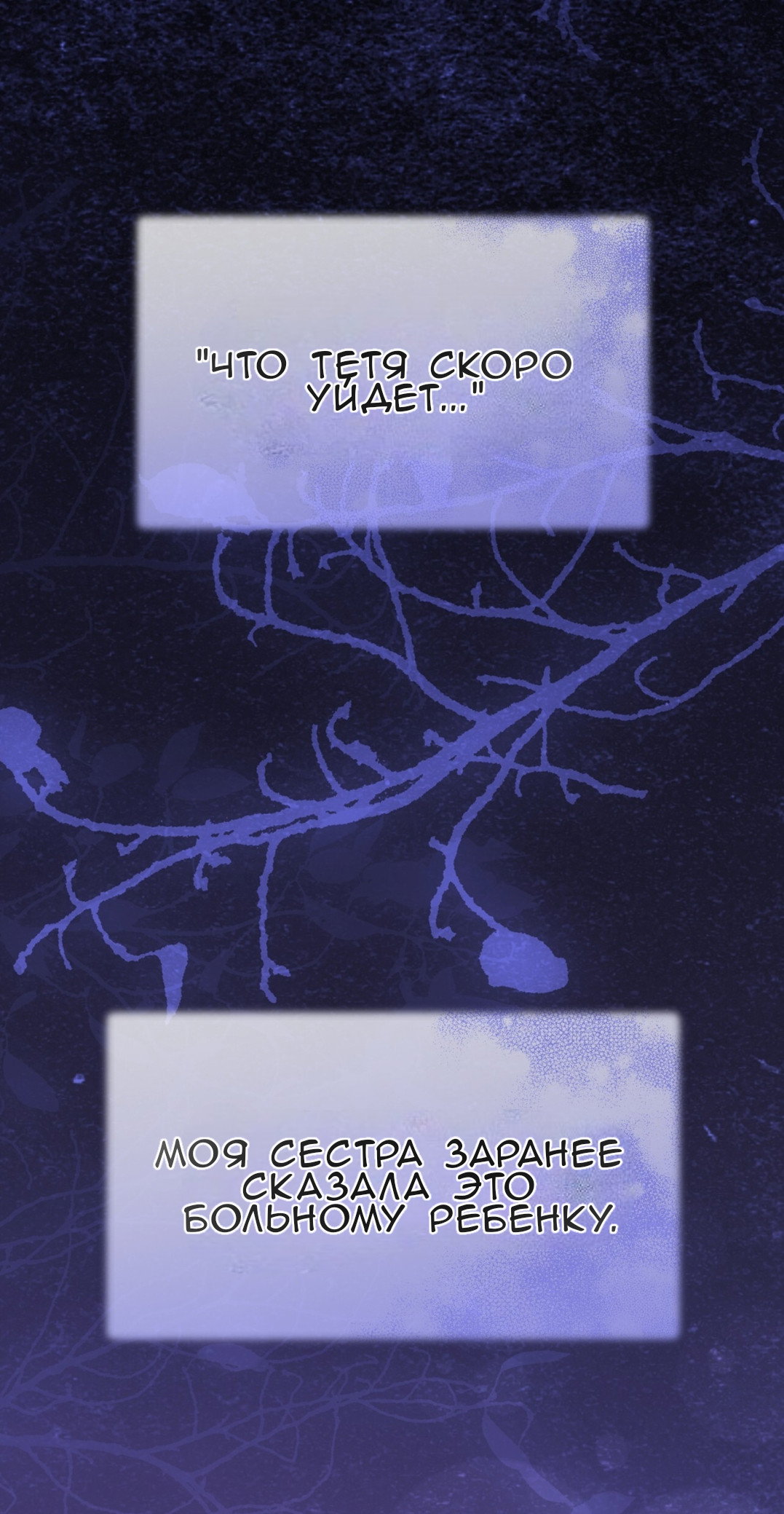 Манга Доберман - Глава 69 Страница 35