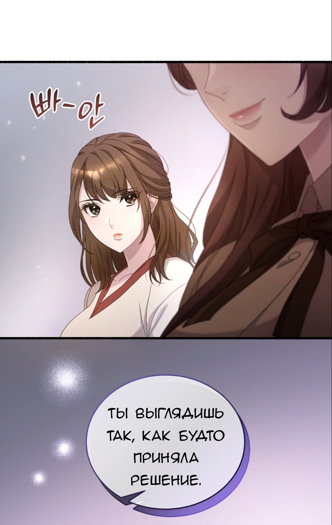 Манга Доберман - Глава 69 Страница 59